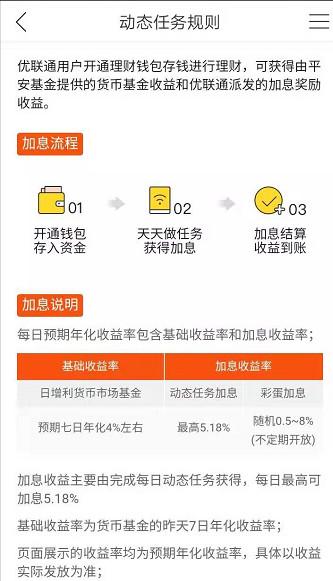 平安云旗下优联WiFi因违规收集使用个人信息未完成整改被点名