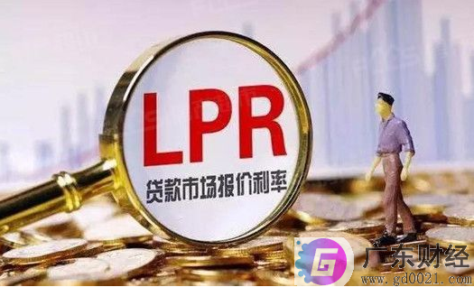 lpr利率是什么意思 2020年lpr利率是多少