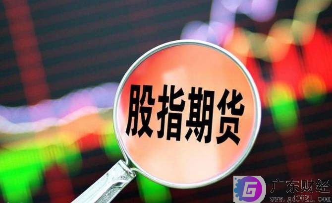 股指期货开户条件是什么？股指期货开户的具体流程有哪些？开户注意事项