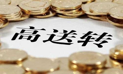 股票10转20是什么意思？高送转股票实战技法