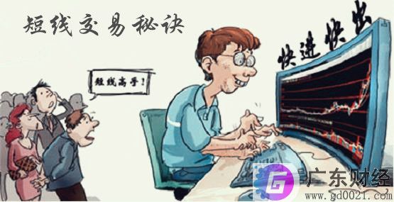 怎么避免短线操作被套牢？短线操作的技巧有哪些？