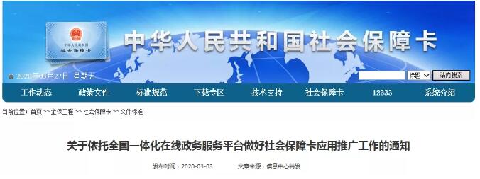 2020年社保缴费基数大调整！人社部刚刚发布，医保账户取消、五险变四险！