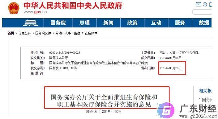 2020年社保缴费基数大调整！人社部刚刚发布，医保账户取消、五险变四险！