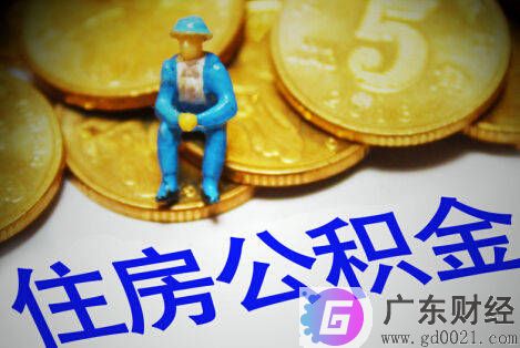 受疫情影响没按月缴存公积金影响贷款吗？