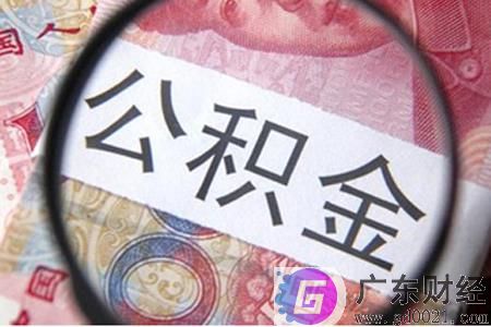 还有5年就退休了能用公积金贷款多少年？