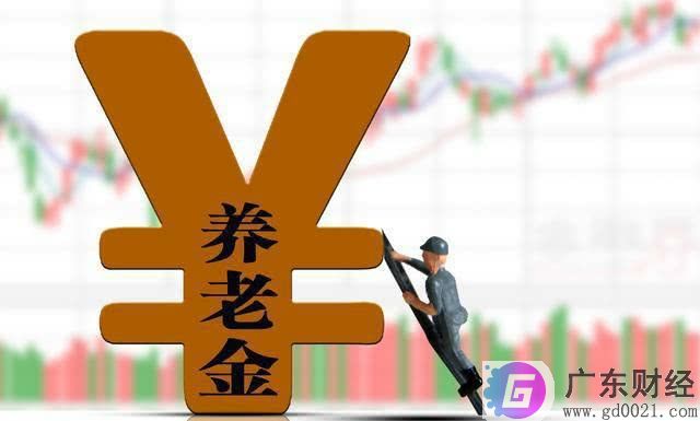 退休工资和养老金的区别是什么？养老金领取条件有哪些？