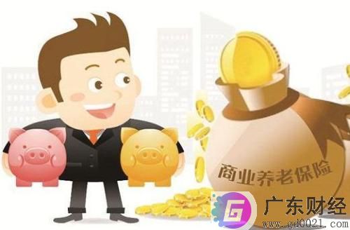 如何选择商业养老保险的领取时间？商业养老保险理财