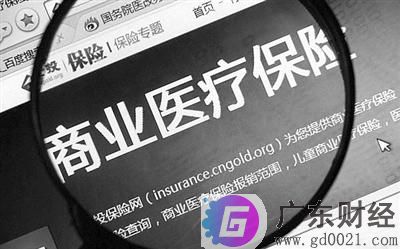 商业医疗保险的报销流程有哪些？商业保险医疗险流程