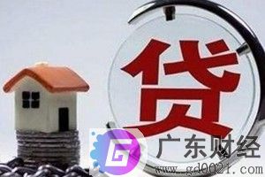 买房贷款银行选择重要吗?选哪家银行最合适? 等额本金和等额本息有什么区别?