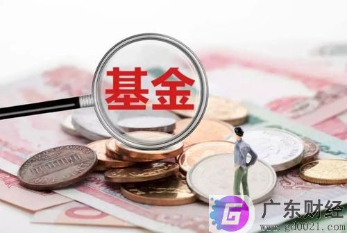 基金元旦有收益吗?基金收益来源是什么?