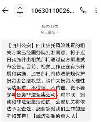 重磅！四川信托爆雷迎来大结局：工作组进入 大股东被采取监管强制措施