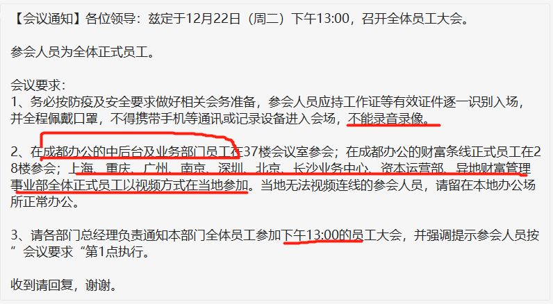 重磅！四川信托爆雷迎来大结局：工作组进入 大股东被采取监管强制措施