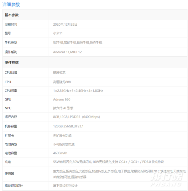 荣耀v40和小米11哪个值得买_荣耀v40和小米11参数配置对比