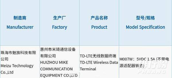 魅族watch发布时间_魅族watch什么时候发布