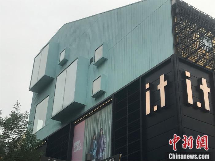 北京市一家i.t门店。 左宇坤 摄