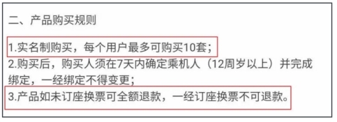 一季度巨亏40亿 东方航空推“周末随心飞”惹争议