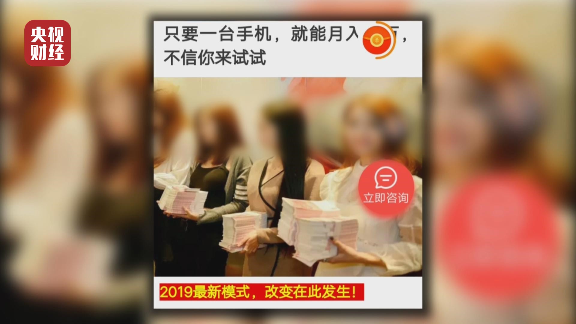 “趣头条”屡现违规广告 “套户”黑产业链浮出水面