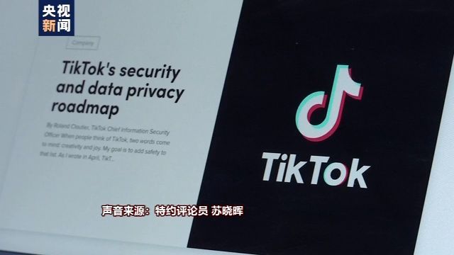 特朗普威胁禁止运营TikTok：抖音海外版 在美惹了谁？