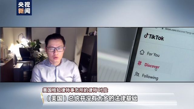 特朗普威胁禁止运营TikTok：抖音海外版 在美惹了谁？