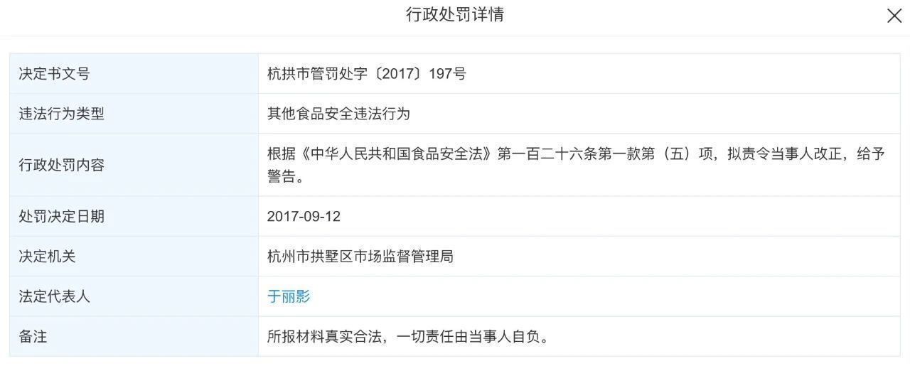 绿茶餐厅陷食品安全风波：后厨人员被曝偷吃客人菜品 年营业额过亿