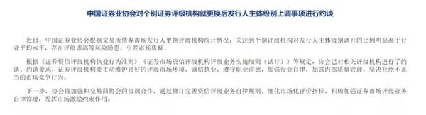 评级机构或成发行人主体评级上调“神器” 海通证券承销债券违约最多 评级机构或成发行人主体评级上调“神器” 海通证券承销债券违约最多