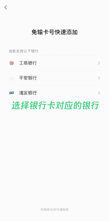 微信钱包功能升级，不输卡号就能绑定银行卡