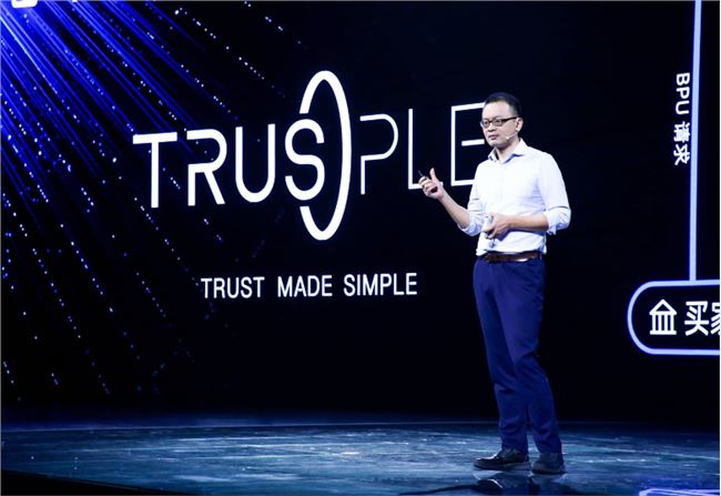 蚂蚁链国际贸易平台Trusple发布  解决贸易信任问题