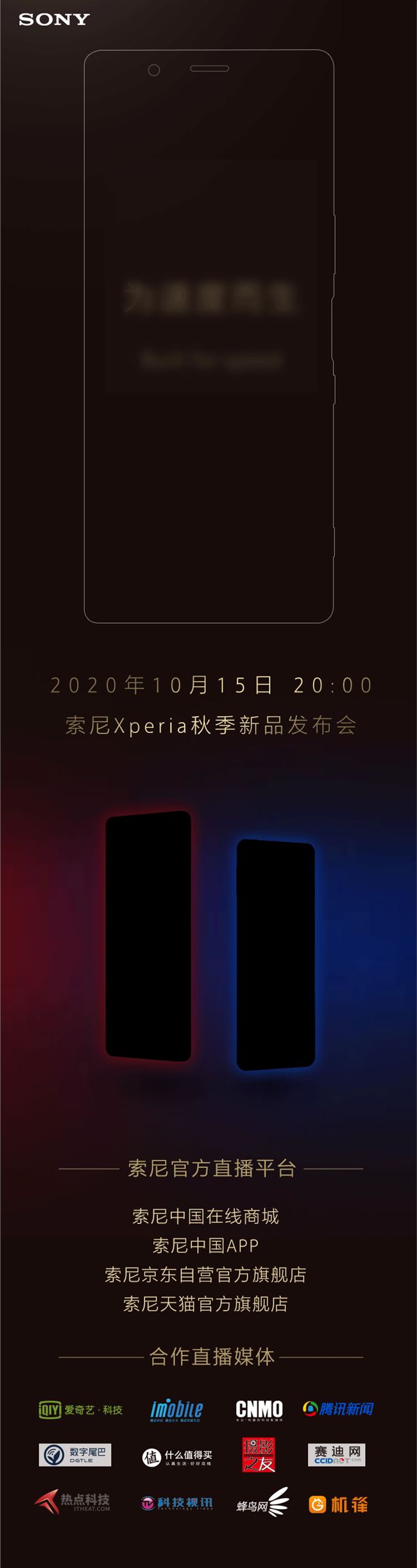 索尼首款120Hz旗舰！Xperia 5 Ⅱ国行版宣布：10月15日登场