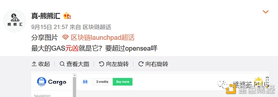 ​NFT+Defi挖矿姿势全指南 重点讲解NFT新“头矿”Cargo-曾堵塞GAS的矿