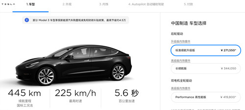 消息称25万元国产特斯拉Model 3即将上市