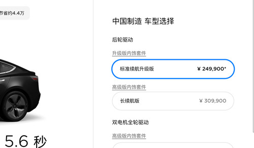 史上最便宜Model 3开售！只需25万元 468公里续航国产特斯拉开回家