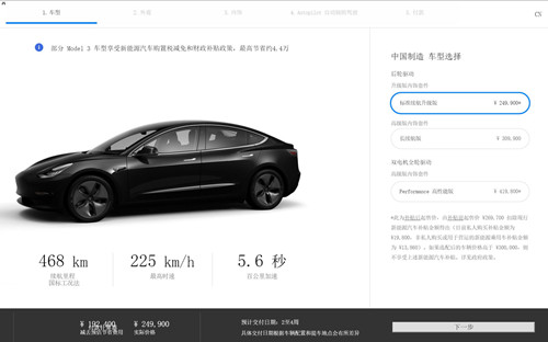 国产特斯拉Model 3实际价格最低降至24.99万元 降低2.1万元