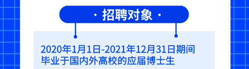 华为海思2021届博士招聘进行中 涉及多类芯片岗位