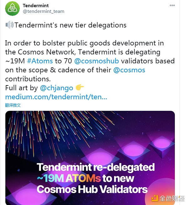 Cosmos开发公司将1900万枚ATOM质押给70个节点 IBC协议完成度达99%