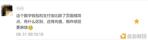 大伙们口袋里的现金 可能要被这玩意取代了