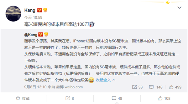 国行iPhone  12 或为特供版 比海外便宜 100 美元