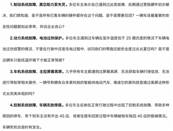 曾被车主集体发文维权！因软件Bug 零跑汽车召回部分S01跑车