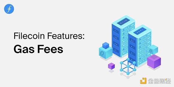 Filecoin网络Gas费机制与以太坊有何区别？