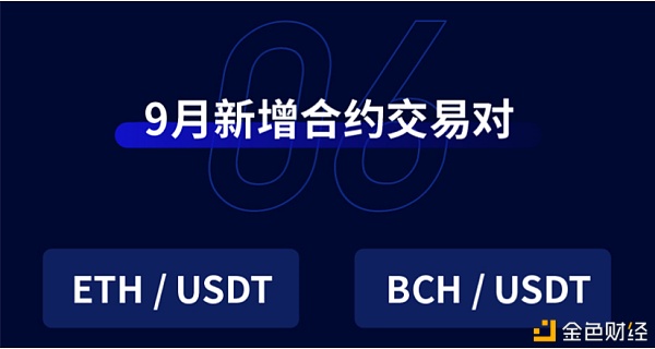 AAX交易所2020年9月经营月报 更好一点 不懈追求