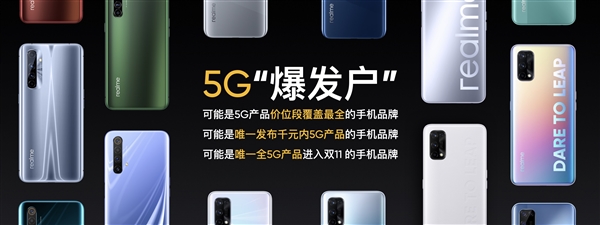 realme发布最便宜5G手机Q2i：5000mAh电池+天玑720