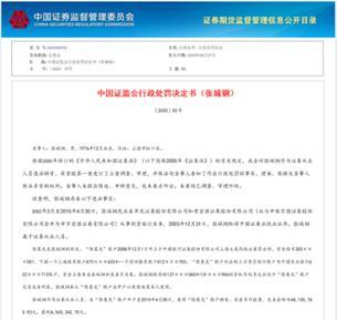 以老父亲账户炒股、累计成交3000万亏掉14万 光大证券一营业部经理遭罚 以老父亲账户炒股、累计成交3000万亏掉14万 光大证券一营业部经理遭罚