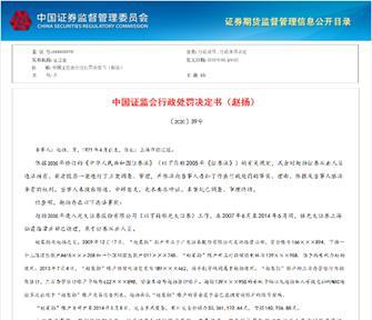 以老父亲账户炒股、累计成交3000万亏掉14万 光大证券一营业部经理遭罚 以老父亲账户炒股、累计成交3000万亏掉14万 光大证券一营业部经理遭罚