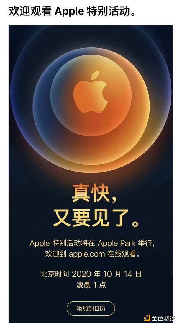 欧科云链OKLink：iPhone12来了 5G网络跟得上吗？