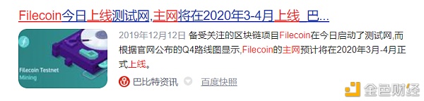 148888狂欢倒计时 Filecoin之外的机会与风险