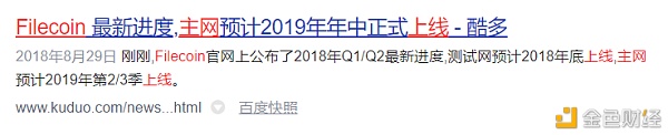 148888狂欢倒计时 Filecoin之外的机会与风险