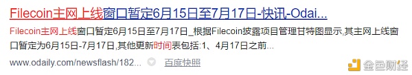 148888狂欢倒计时 Filecoin之外的机会与风险