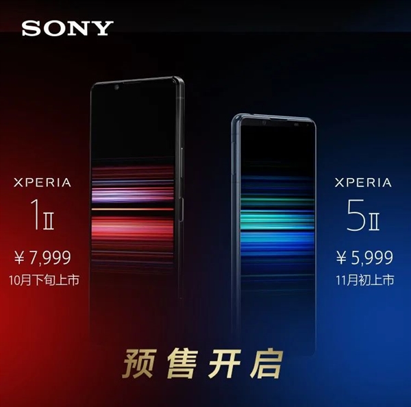 Xperia 5 II发布：索尼首次触电120Hz高刷、5999元起