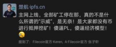 Filecoin 将释放 25% 区块奖励 「困在质押里」的矿工有多难？