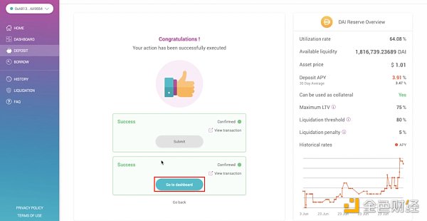 金色说明书 | 黑马 Aave 使用教程