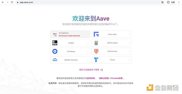 金色说明书 | 黑马 Aave 使用教程